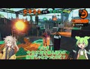 スプラ２をやるずんだもん