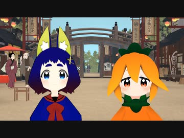 こんちゃんなすちゃんの暴れん坊将軍