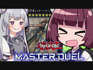 【遊戯王マスターデュエル】きりたんと３００倍とホルアカリィ杯！！【第３回エキシビジョン・小春レインさん】