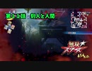 【無双スターズ】にゃるこの異世界お祭り無双 第11話