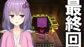 【Minecraft】エレベーターつきの家を作りたかった【VOICEROID実況プレイ】