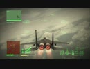 ACE COMBAT 6 解放への戦火 つぶやき実況7-5