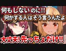 シオンに逃げられたのは普段のセクハラキャラのせいだと考えるマリン船長と、信じてくれないフレア【宝鐘マリン/不知火フレア/ホロライブ切り抜き】
