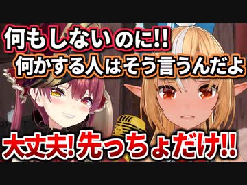 シオンに逃げられたのは普段のセクハラキャラのせいだと考えるマリン船長と、信じてくれないフレア【宝鐘マリン/不知火フレア/ホロライブ切り抜き】