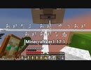 ゆかりのGo Insane SkyBlock versionver0.3.3【1.17.1】＃28