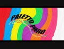palette piero  「constant」オリジナル曲　DTM初心者＃オリジナル曲＃DTM初心者＃cubase＃作詞作曲＃歌
