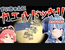 【マイクラ】大量のカエルドッキリに発狂するすいせい
