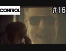 博士の超面白ビデオ【CONTROL】#16(終)