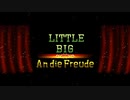 短編ミュージカルムービー: Little Big An die Freude