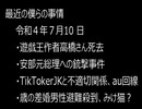 最近の僕らの事情　令和４年７月10日