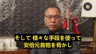 中国共産党は過去に安倍元首相を繰返し脅迫