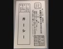 家族で時事放談639日目【複数名による集団指導体制か？】自民党最大派閥「安倍派」はだれが仕切るのか？ 【派閥解消のおそれも】
