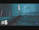 【ゆっくり実況】立方体と記憶喪失と その6【Q.U.B.E. 2】