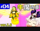 【Skul】ホネちゃんヒーロースレイヤー -牛魔の章- ④【The Hero Slayer】