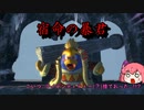 【星のカービィ　ディスカバリー(13】倒せ宿t..お前アイデンティティーどうした??【【ゆっくり実況】
