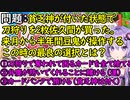 【桃鉄令和】豆鬼と半年ごとに交代縛り　part29【結月ゆかり実況プレイ】