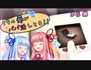 【Table manners】うちの葵がパパ活しとる！＃６終