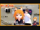 「ロマンスの神様」フェイスダンス【踊ってみた＆歌ってみた】