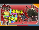 【MHRise:SB】新ルール!?ルーレットで持つ武器が決まる？サンブレイク実況Part1【きゃらバン】