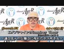 「KダブシャインのConspiracyTheoryコンスピラシーセオリー第37回「①議会乱入の公聴会に現れたホラ吹き女] Kダブシャイン　AJER2022.7.11(3)