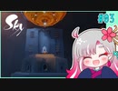 【実況】べびちゃんとSky【part 3】