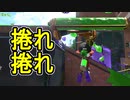 【日刊スプラトゥーン2】全ルールランキング入りしたダイナモ使いのガチマッチ実況Season51-8【Xパワー2441ヤグラ】ダイナモローラーテスラ/ウデマエX/ガチヤグラ