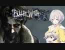 【バレットウィッチ】バレットウノカ Part05【羽ノ華実況】