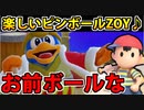 【実況】スマブラSPでたわむれる 乱闘王への道 Part5