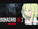 【バイオRE2】ずんだもんのラクーンシティ旅行記【ずんだもん実況プレイ】