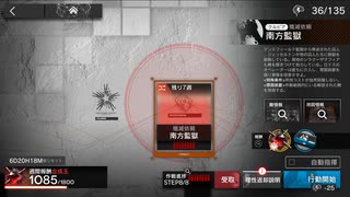 【アークナイツ】完全放置民の殲滅作戦11「南方監獄」放置編成攻略