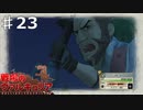 お前、野菜の力をなめるなよ！【戦ヴァル】part23