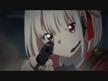 リコリス・リコイル　第2話　The more the merrier