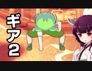 ずんだもん覚醒シーン
