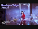 【実況】静かなる渋谷で敵を祓う【Ghostwire: Tokyo】part,16