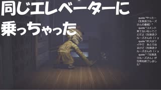 #4【LITTLE NIGHTMARES】エレベーターで仲良し初見プレイ-リトルナイトメア-