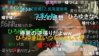 【暗黒放送】参議院選挙　開票センターから選挙結果を見守るぞ　放送　その４【ニコ生】