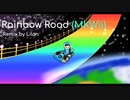 REMIX - レインボーロード - マリオカートWii