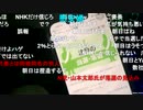 20220710　暗黒放送　参議院選挙　開票センターから選挙結果を見守るぞ　放送　⑥