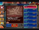 [千年戦争アイギス]　魔神フェネクス降臨Lv16☆4 サマー編成　撃破22から放置
