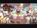 【ゆっくり実況】モンハンライズ：サンブレイクでカリカリする！part4