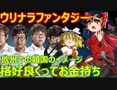 ゆっくり雑談 521回目(2022/7/11) 1989年6月4日は天安門事件の日 済州島四・三事件 保導連盟事件 ライダイハン コピノ コレコレア