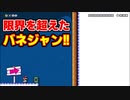 【実況】全力で愉しむ世界のコース part342