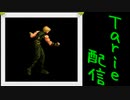 [MUGEN]  実況付きP操作 　Tarie配信_89キャラ目　mm氏アーiデルハiイド_後半