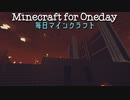 毎日マインクラフト - Day885 ネザー要塞を崩して拠点に積む3