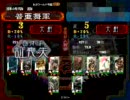 【三国志大戦】KJA機略を使ってみた【演武場】