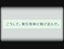 こうして、夜行列車に飛び込んだ。