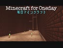 毎日マインクラフト - Day887 ネザー要塞を崩して拠点に積む5