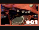 帰ってきたピザ屋バイト『Five Nights at Freddy's 2』#1【女性実況】