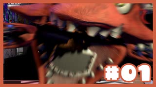 帰ってきたピザ屋バイト『Five Nights at Freddy's 2』#1【女性実況】