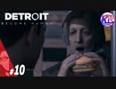 #10【アドベンチャー】“全員救えるなら、救っていきたい”Detroit: Become Human(デトロイトビカムヒューマン)【KcsCHANNEL】